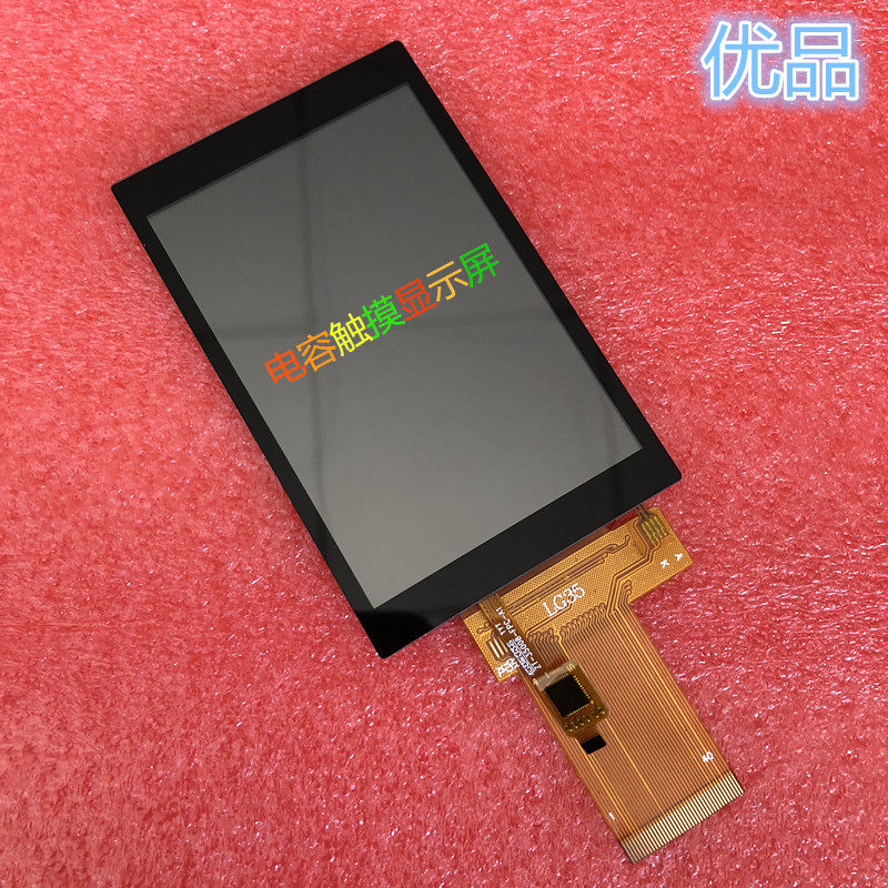 3.5寸IPS液晶显示屏35LG06/LG35带电容触摸屏总成