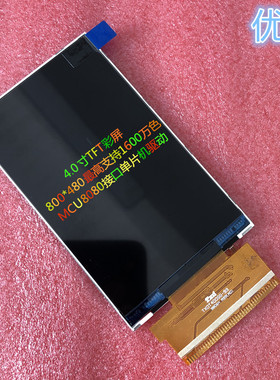 4.0寸TFT液晶彩屏800*480MCU8080单片机驱动电阻触摸9806H芯片