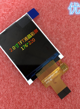 2.0寸TFT液晶屏176*220MCU8位8080和SPI4线驱动ILI9225G20PIN插接
