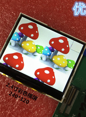 2.4寸横屏240*320MCU ILI9342适合用在仪器仪表上TD-TNQV2320-6