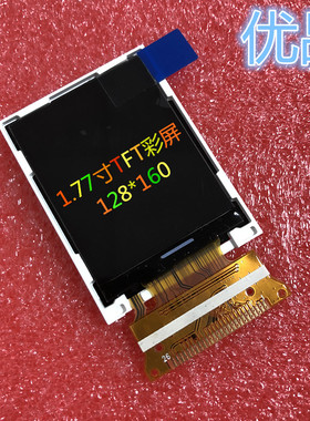 1.77/1.8寸TFT彩屏128*160HX8353D MCU8位单片机驱动可替代12864