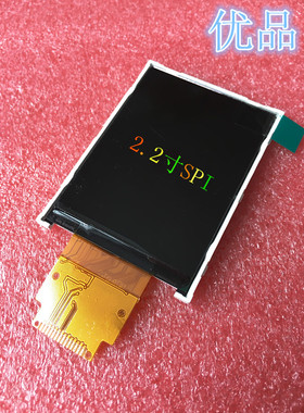 全新2.2寸TFT液晶显示屏SPI3线4线串口显示屏兼容原装TM022HDH26