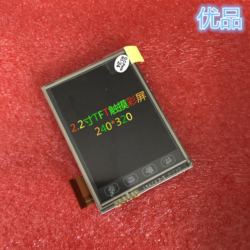 2.2寸TFT触摸液晶显示屏240*320MCU8/16位插接支持51/STM32机驱动