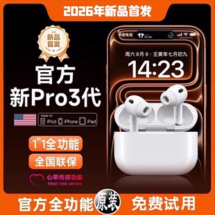 华强北Pro3代蓝牙耳机2026新款 无线入耳心率监测官方主动降噪正品