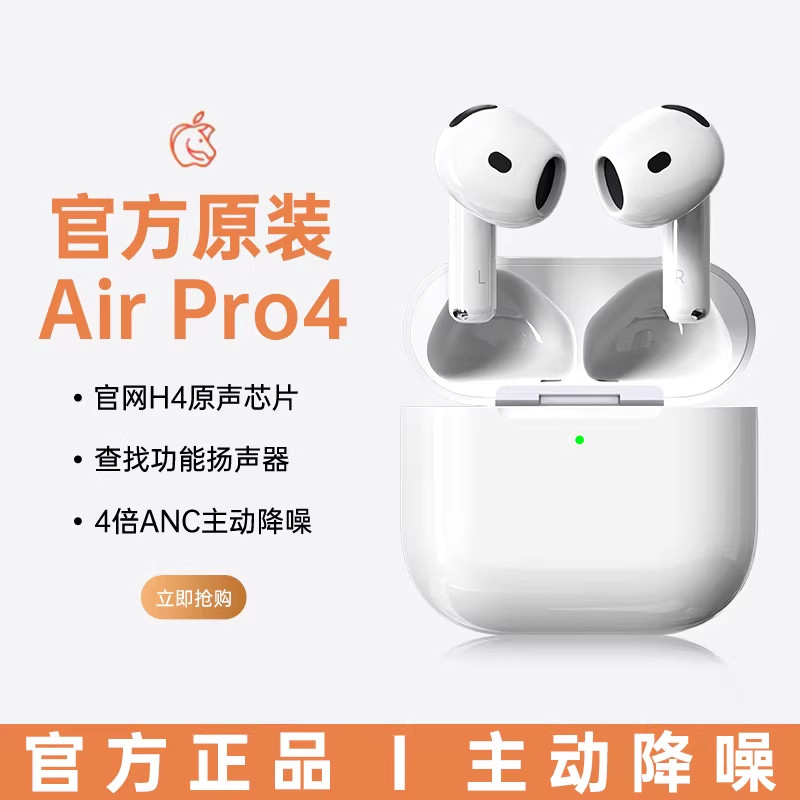 2026新款无线适用苹果IPhone17/16Pro专用Air4代蓝牙耳机主动降噪
