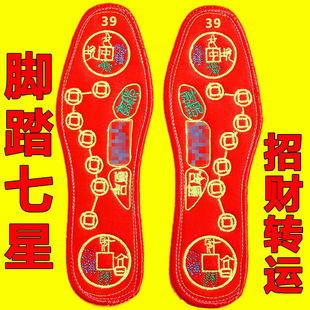 脚踏七星鞋垫透气防臭吸汗男士女士鞋垫手工红色十字绣鞋垫本命年