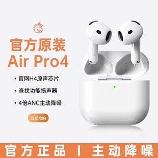 2026新款 16Pro专用Air4代蓝牙耳机主动降噪 无线适用苹果IPhone17