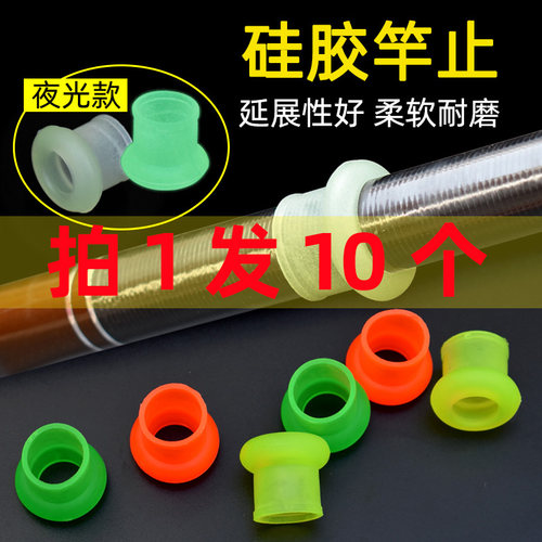 新款【10个装】高弹竿止硅胶鱼竿杆止套环防滑圈O型橡胶圈防脱