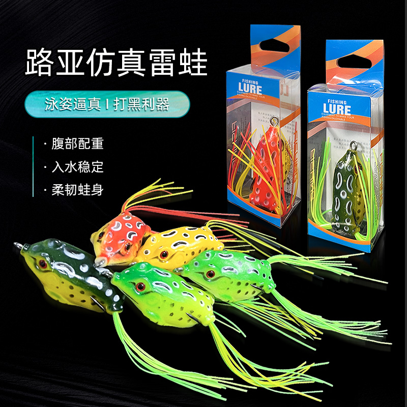 路亚假饵雷蛙黑鱼专杀仿真浮水青蛙雷强路亚饵改装打黑乌鱼假饵