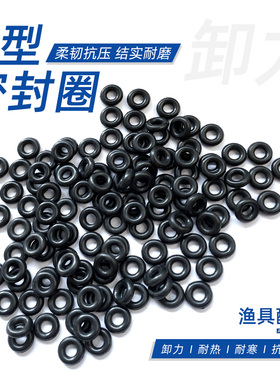 新款橡皮圈O型环缓冲卸力O型圈开口八字环缓冲橡胶圈垂钓鱼具配件