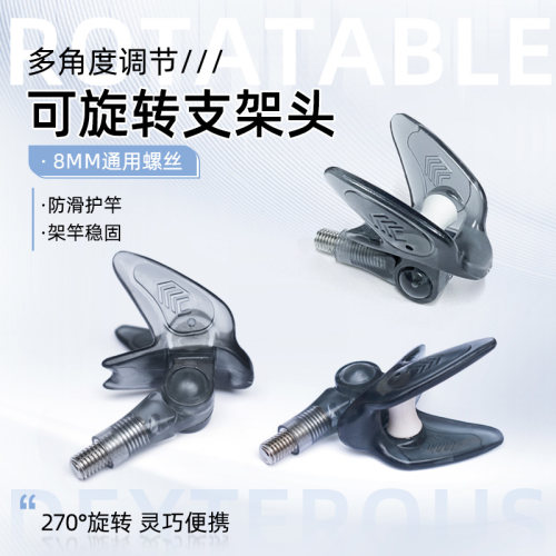 新款羊角支架头夜光竞技通用配件防滑前叉头钓鱼竿炮台架杆羊角头