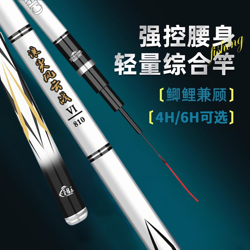 新款鱼竿钓鱼竿28调19调超轻超硬