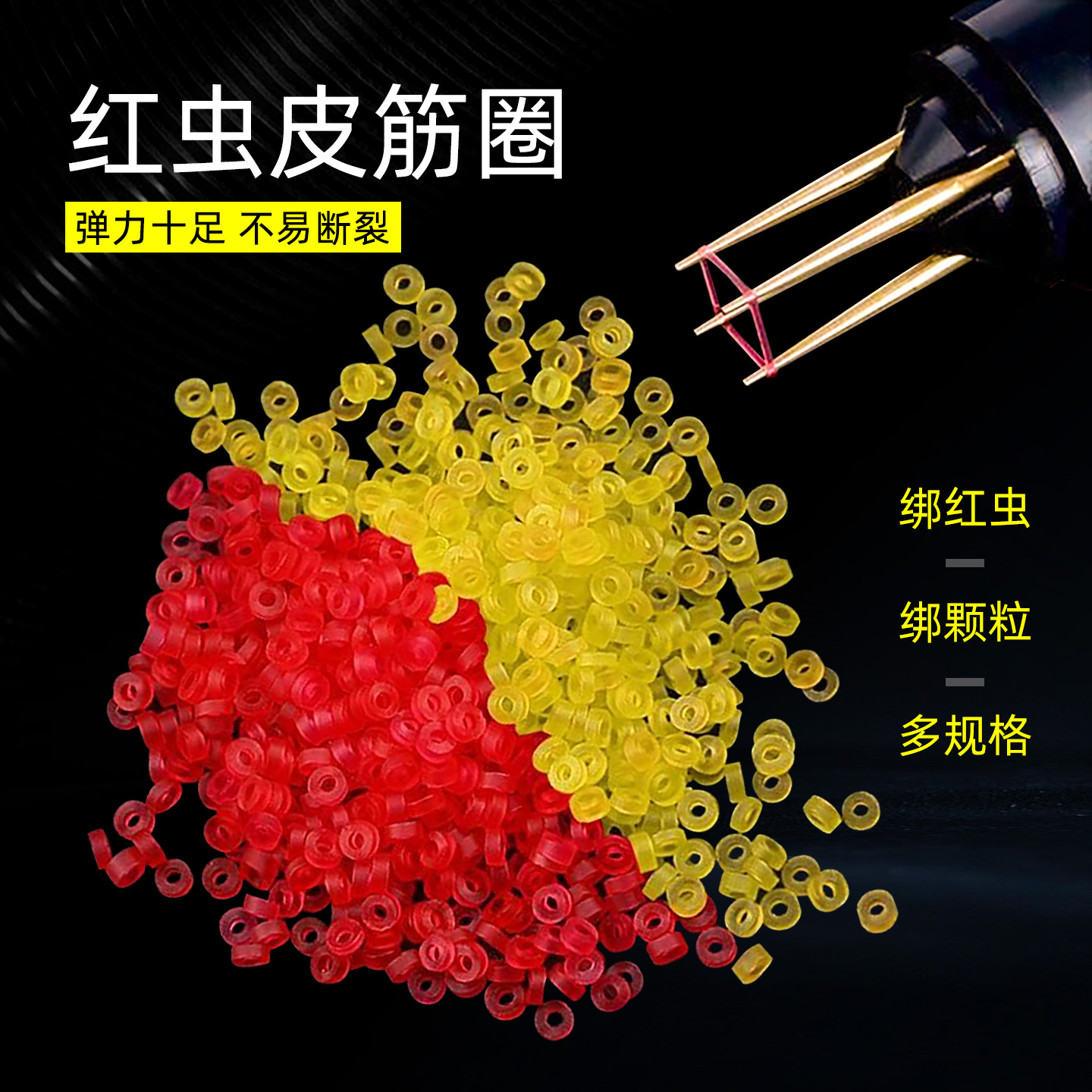 新款高弹红虫皮筋颗粒小号超细红虫夹子蚯蚓上饵器钓鱼渔具用配件