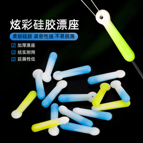 新款炫彩防缠漂座硅胶特级散装浮漂座竞技插漂浮标座钓鱼渔具配件