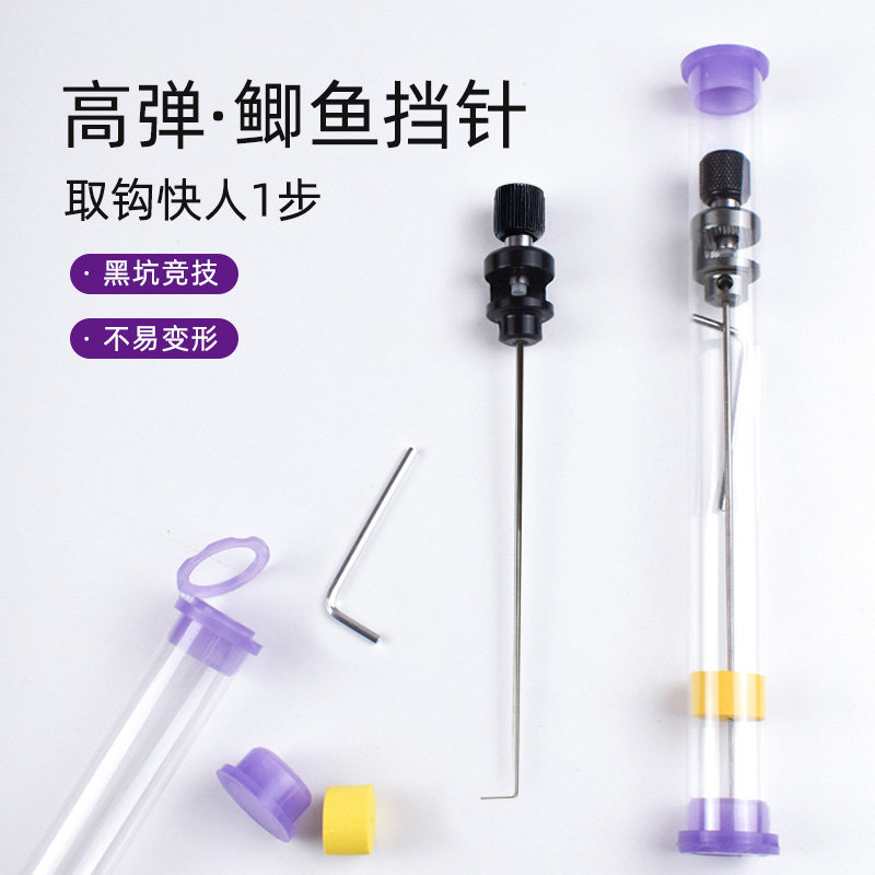 新款小鱼挡针脱钩器小物钓摘钩器小鲫鱼取钩器摘鱼器钓鱼垂钓配件