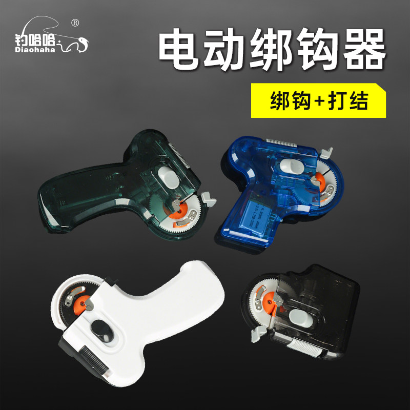 新款鱼钩子线电动拴钩器竞技全自动绑钩器快速鱼钩缠线工具绑钓器