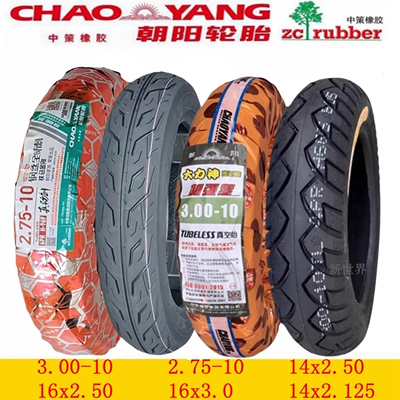 朝阳轮胎3.00/3.50-10电动车 真空胎 14X3.2 电摩托车外胎300一10