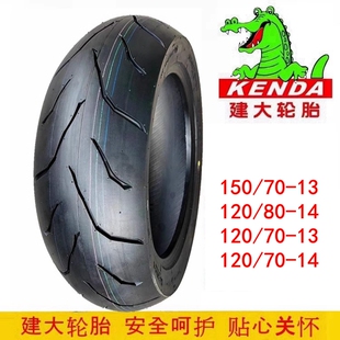 光阳赛艇CT250/RT350半热熔150/120/70-13 80-14摩托车晴雨真空胎