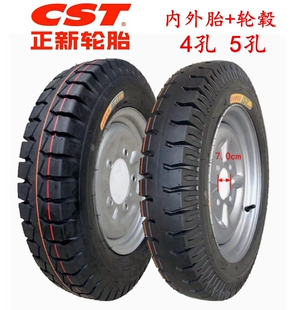 5.00 4.50 轮毂 500 450钢圈 内外胎400 摩托车电动三轮车4.00
