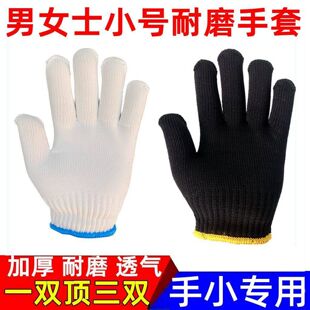 劳保手套男女士小号S码加厚耐磨棉线黑尼龙手套工地耐用工作劳动