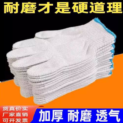 男女通用耐磨透气手套厂家直销
