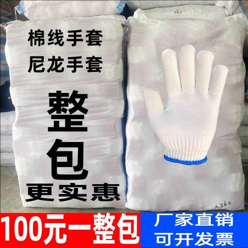 厂家直销男女尼龙棉线手套