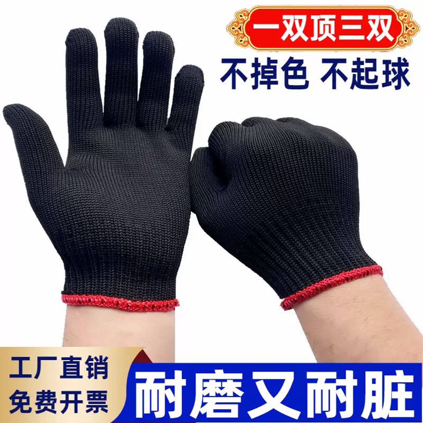 黑色尼龙手套加厚耐磨男女劳保手套棉线手套司机劳动工作工地防滑