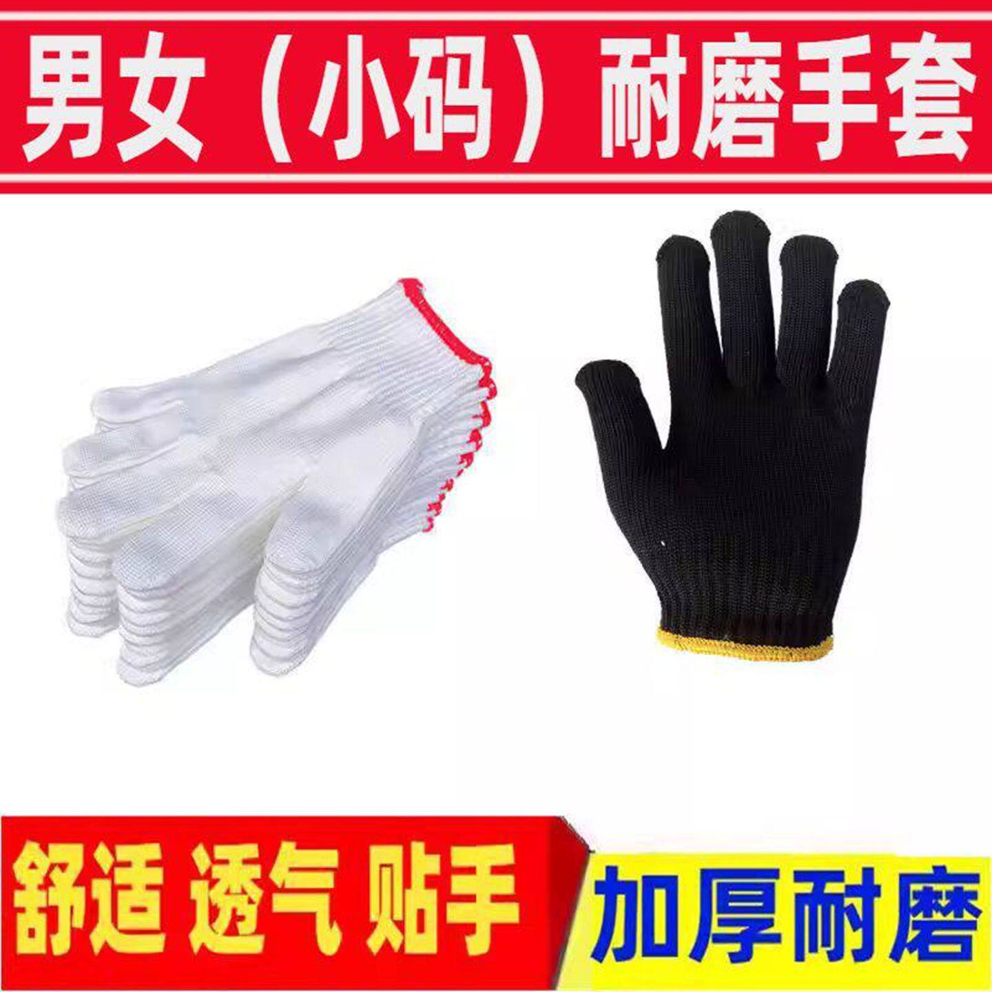 小号男女士s码劳保棉线手套加厚耐磨尼龙小码劳动工作透气防护