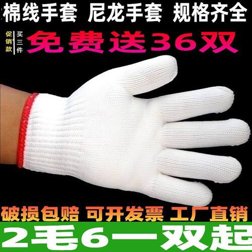 厂家直销耐磨男女棉线尼龙手套