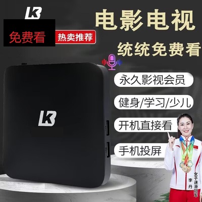 2025新款网络电视机顶盒永久免费看无线wifi电视机盒子高清全网通