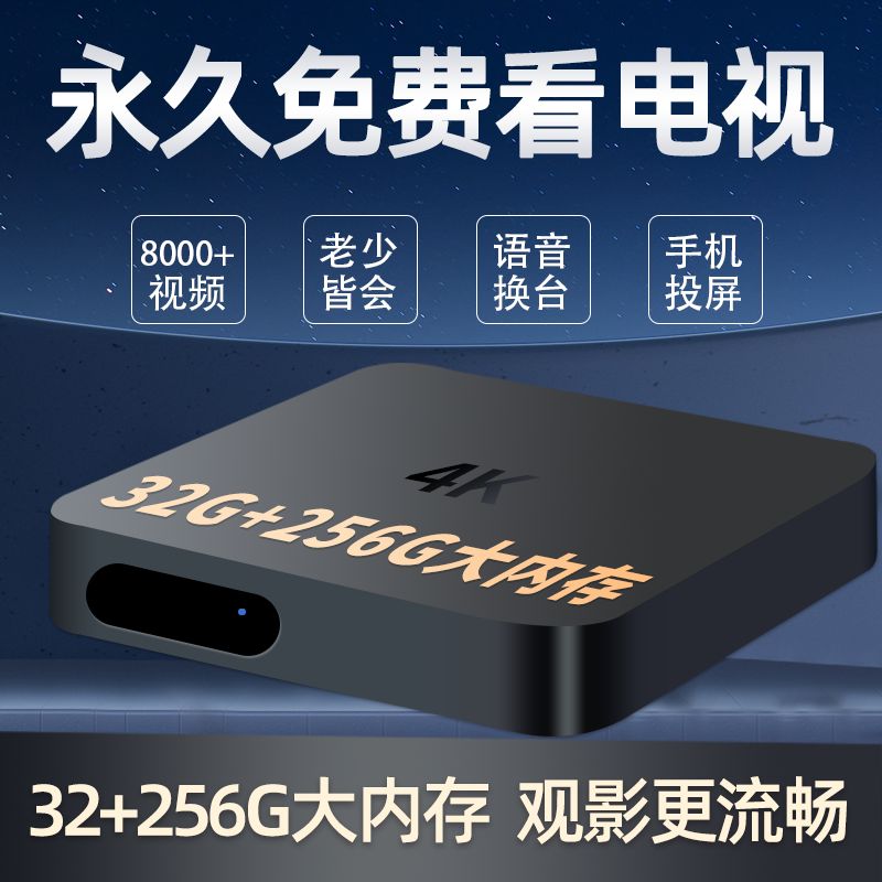 永远不用付钱 网络电视服务 看电影电视剧 教育学习机 学生平板