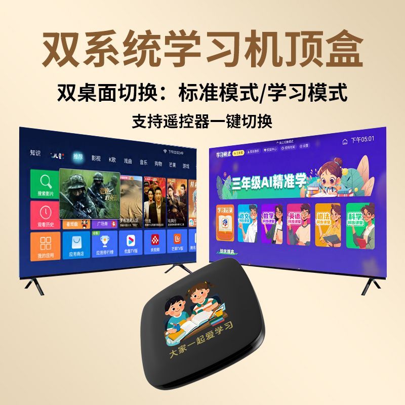 一机解决多需求 高清护眼全科辅导 教育终端课程 学习机 免费看剧