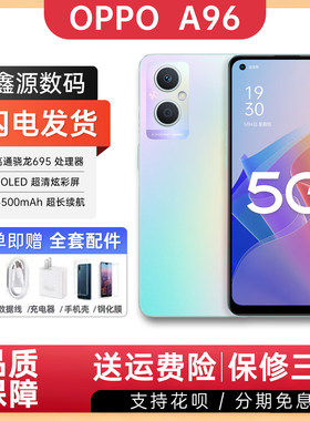 OPPO A96 新款全网通5G手机骁龙八核学生智能美颜拍照备用手机a96