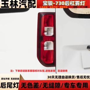 适配五菱扬光EV后尾灯总成杨光阳光新能源左右尾灯罩倒车雾灯外壳