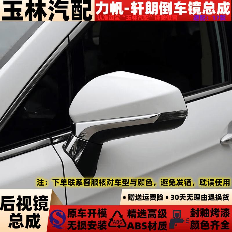 适配17款轩朗电动车外反光镜