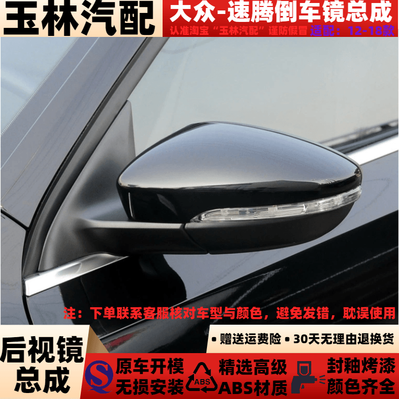 电动折叠12-18反光镜总成大众