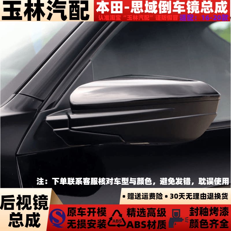 适用于16-20款本田思域外后视镜总成十代思域左右折叠倒车镜总成