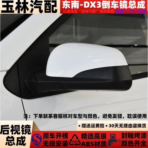 车外后视镜原装品质全网最低价