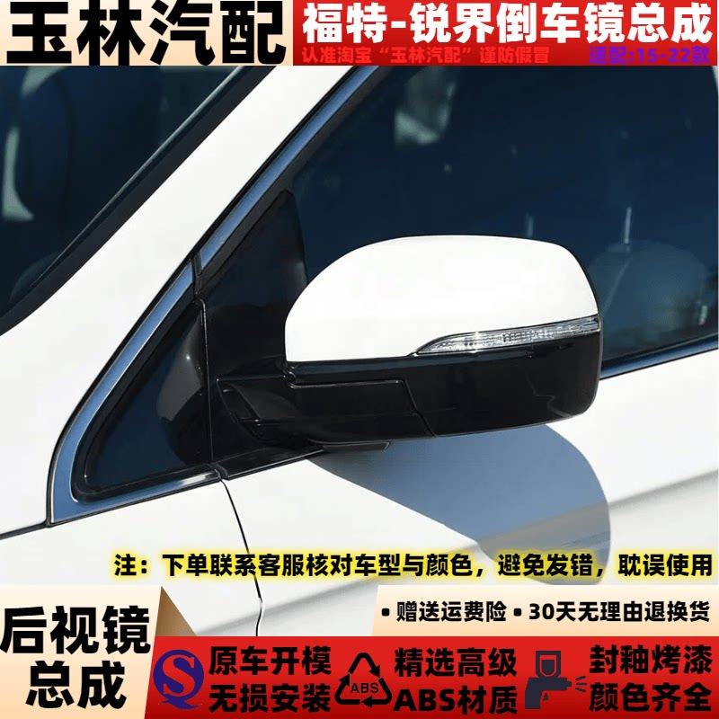 锐界倒车镜电折叠后视镜带漆总成