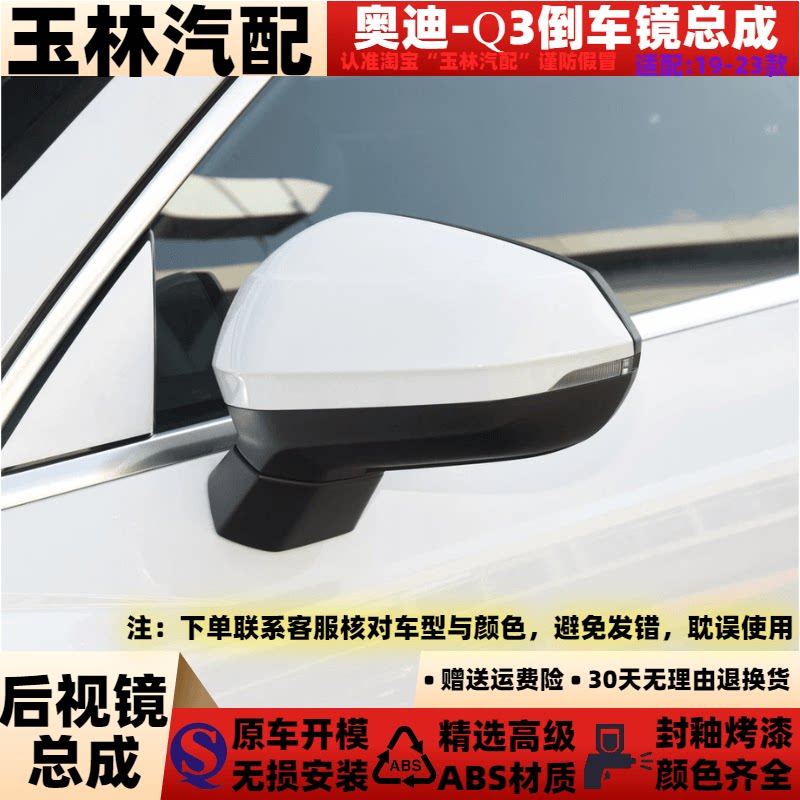 适配于19-23年款新奥迪Q3倒车镜总成车外后视镜左右反光镜灯总成