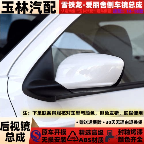 适配雪铁龙14-18新款爱丽舍后视镜总成反光镜带漆左右倒车镜总成