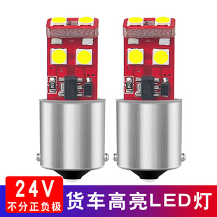 24V货车led示宽灯车顶灯1156单尾平脚角2049天龙天锦大力神尾灯泡