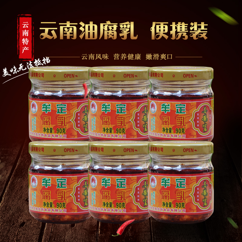 喜鹊窝牟定腐乳油腐乳小瓶