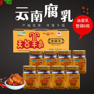 云南楚雄特产牟定天台羊泉油腐乳正宗香辣霉豆腐乳200gX8瓶整箱