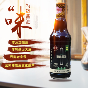 云南特产老字号老式传统手工古法酿造非遗双柏妥甸酱油零添加特级