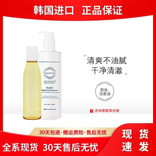 320ml 氧丽可丝卸妆洁面油清爽型不油腻深层清洁温和润泽110ml