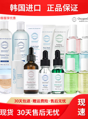 韩国氧丽可丝洗面奶补水去角质抗痘bb霜舒缓敏感暗沉保湿水库精华