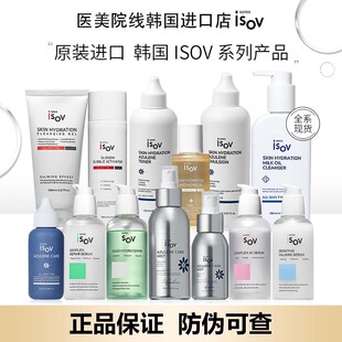 isov屏障修复水乳韩国院线洗面奶啫喱面霜素瑞施旗舰洁面乳精华液