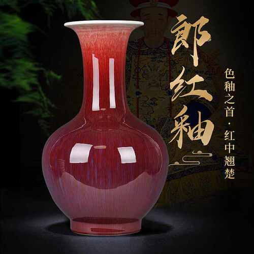 景德镇郎红花瓶新中式摆件喜庆