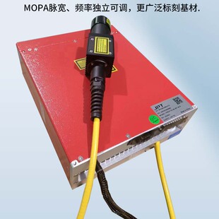 杰普特激光器JPT光纤激光器20W30W50W 60W杰普特脉冲激光器打标